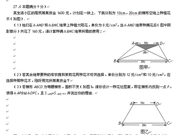 2010п(sh)W(xu)(chung)˼SӖ(xn)ԇ}(2)