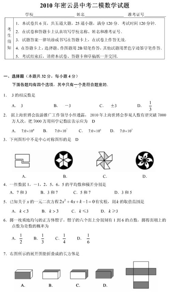 2010걱ƿhпģ(sh)W(xu)ԇ}