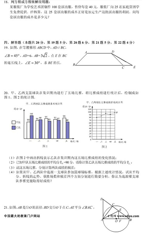 2010걱x^(q)пģ(sh)W(xu)ԇ}