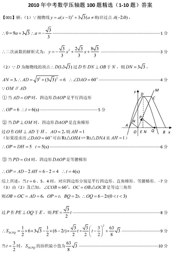 2010п(sh)W(xu)S}100}x(1-10})