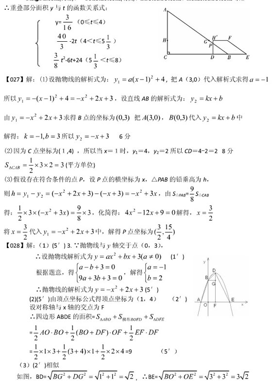 2010п(sh)W(xu)S}100}x(21-30})