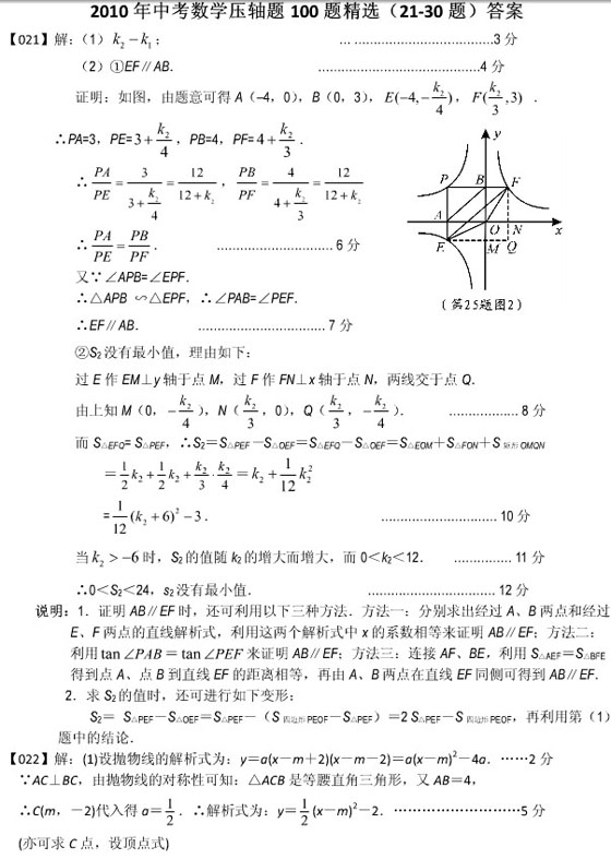 2010п(sh)W(xu)S}100}x(21-30})