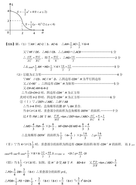 2010п(sh)W(xu)S}100}x(21-30})