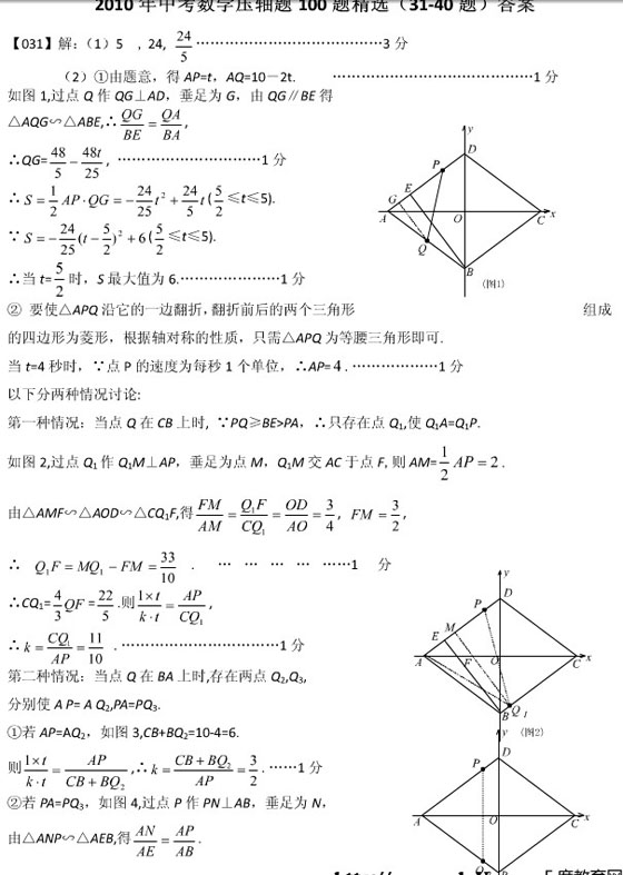 2010п(sh)W(xu)S}100}x(31-40})