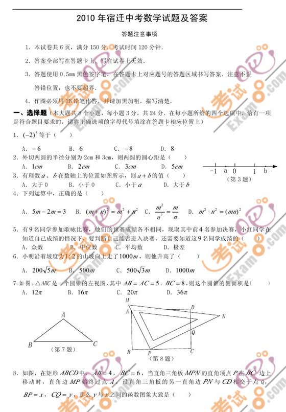 2010wп(sh)W(xu)ԇ}