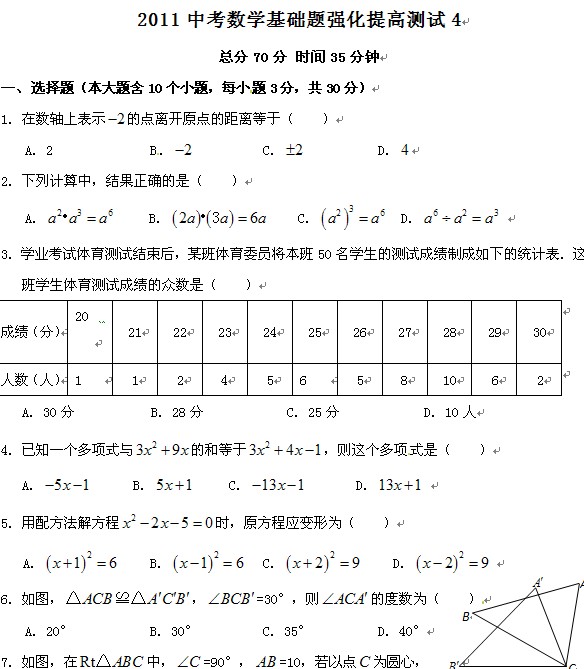 2011п(sh)W(xu)A(ch)}(qing)ߜyԇ(x)