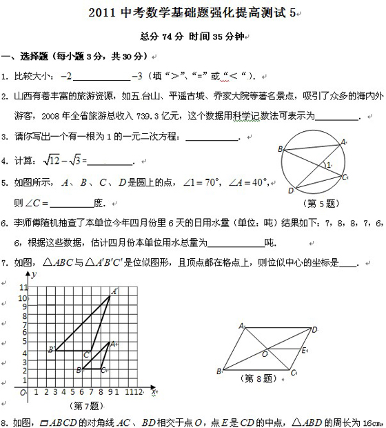 2011п(sh)W(xu)A(ch)}(qing)ߜy(c)ԇ(x)