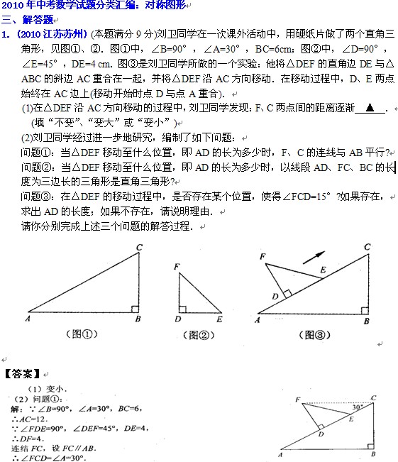 2010п(sh)W(xu)ԇ}(li)R(du)Q(chng)Dν}