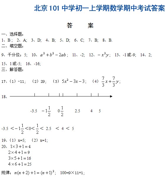 101ЌW(xu)2008һόW(xu)ڔ(sh)W(xu)ԇ}