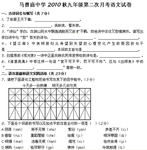 R܏RЌW(xu)2010-2011ڶ¿Zԇ}