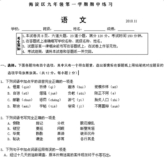 2010-2011꺣^(q)꼉һW(xu)Zľ(x)