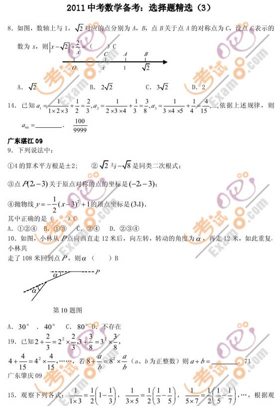 2011п(sh)W(xu)俼o(do)x}x(3)