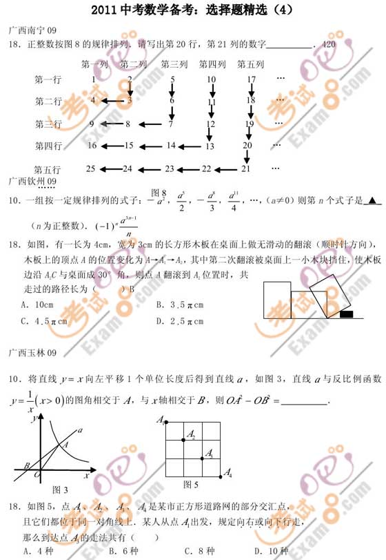 2011п(sh)W(xu)俼o(do)x}x(4)