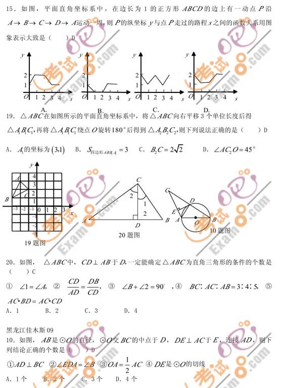 2011п(sh)W(xu)俼o(do)x}x(5)