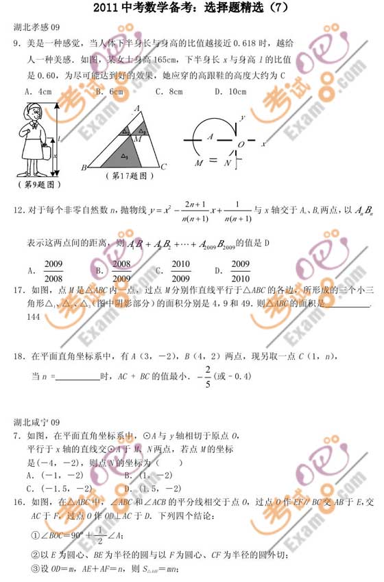 2011п(sh)W(xu)俼o(do)x}x(7)