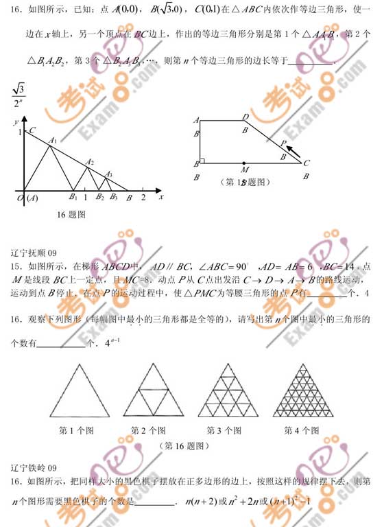 2011п(sh)W(xu)俼o(do)x}x(8)