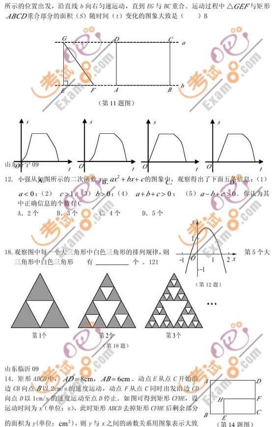 2011п(sh)W(xu)俼o(do)x}x(12)