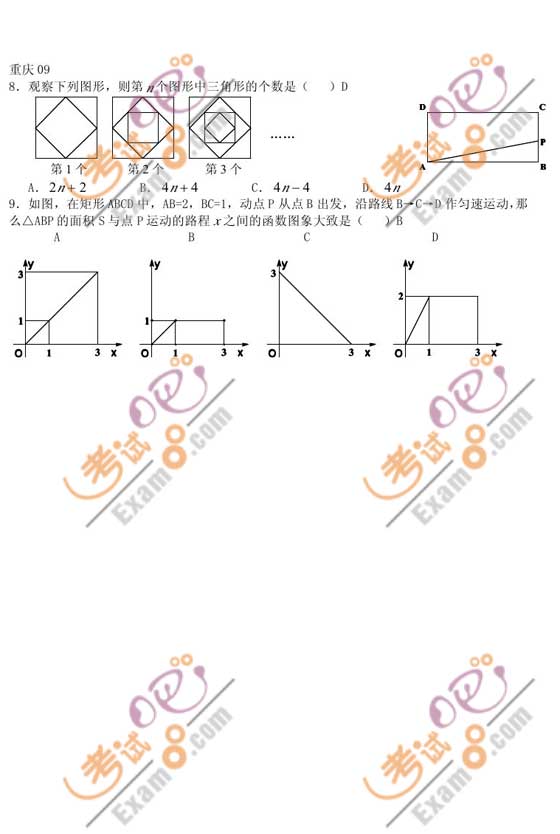 2011п(sh)W(xu)俼o(do)x}x(9)