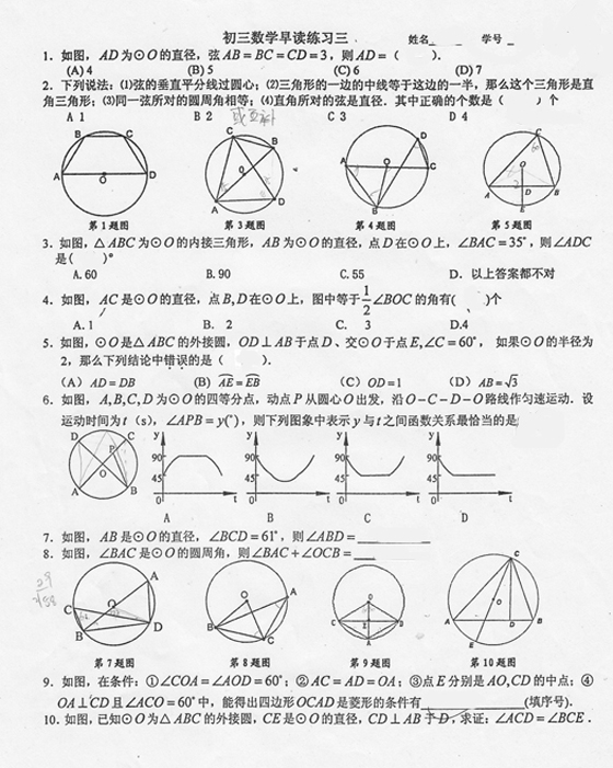 ˴2010-2011п(sh)W(xu)x(x)