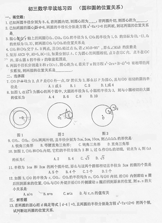 ˴2010-2011п(sh)W(xu)x(x)