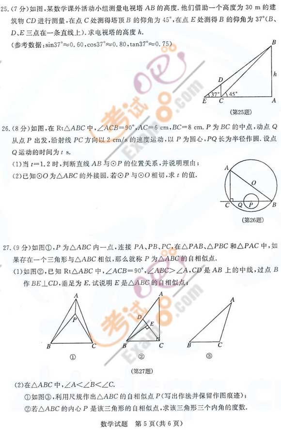 2011KϾп(sh)W(xu)ԇ}