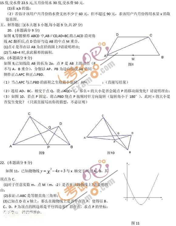 2011V|Դп(sh)W(xu)ԇ}