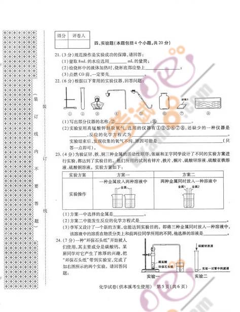 2011|ʡϪпW(xu)ԇ