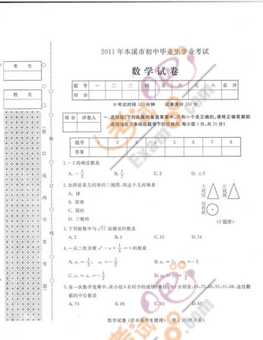 2011|Ϫп(sh)W(xu)ԇ}