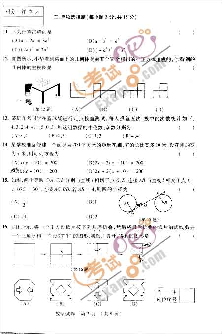 2011꼪п(sh)W(xu)ԇ}