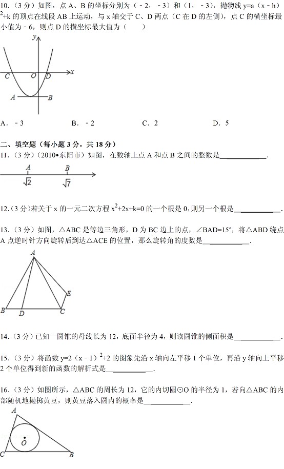 20132014ȏVԽ^(q)꼉(j)(sh)W(xu)σ(c)ĩԇ}