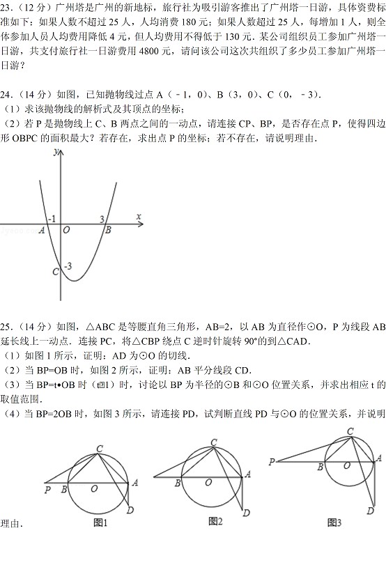 20132014ȏVԽ^(q)꼉(j)(sh)W(xu)σ(c)ĩԇ}