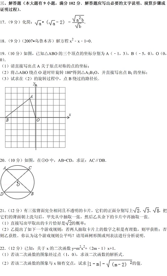 20132014ȏVԽ^(q)꼉(j)(sh)W(xu)σ(c)ĩԇ}