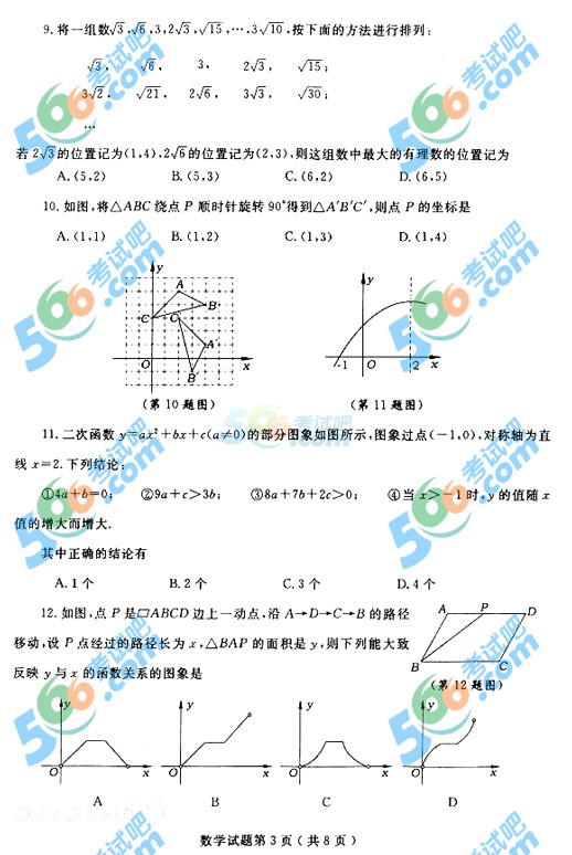 2014꟟_(ti)п(sh)W(xu)}