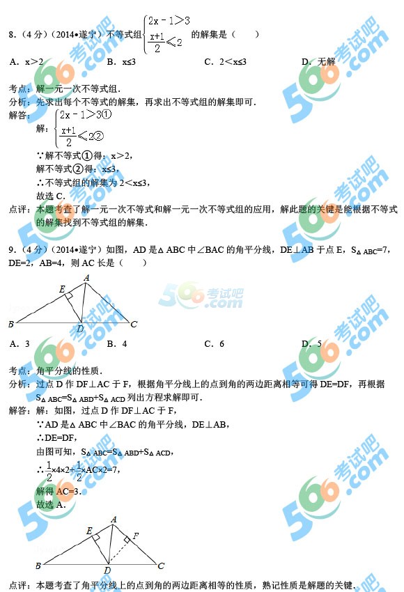 2014쌎п(sh)Wԇ}