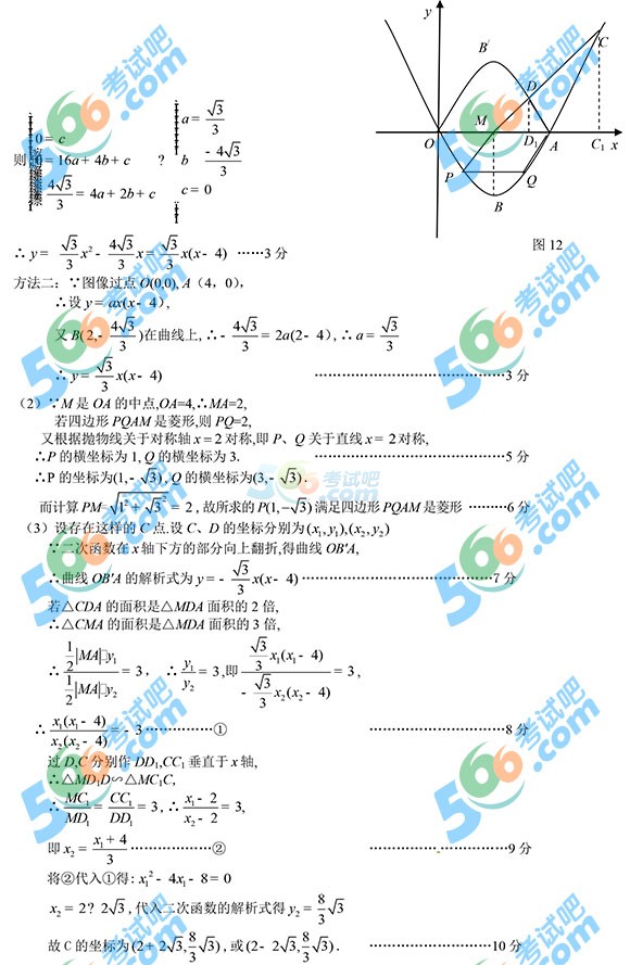 2014곣п(sh)W(xu)ԇ}