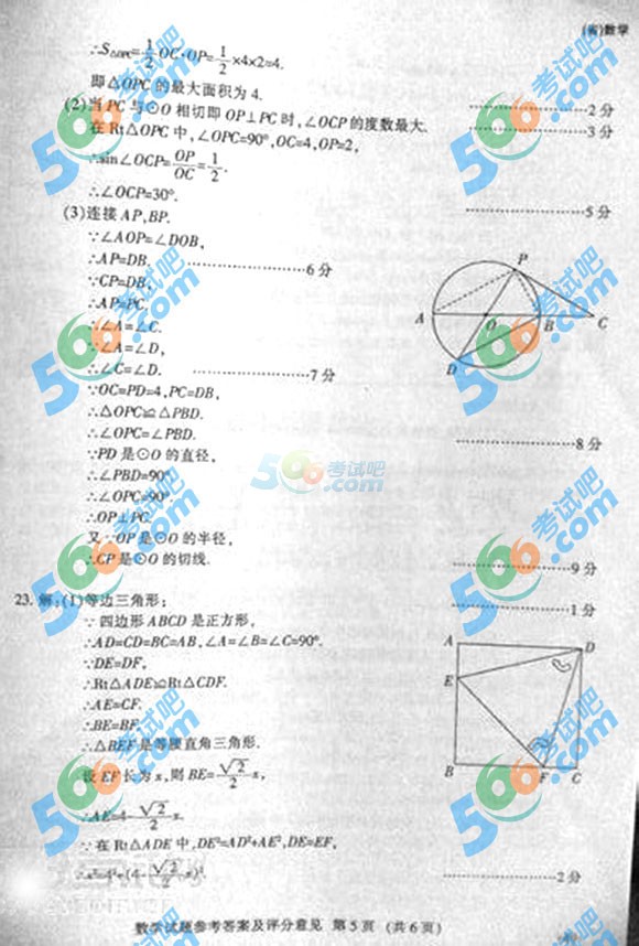 2014꽭п(sh)W(xu)