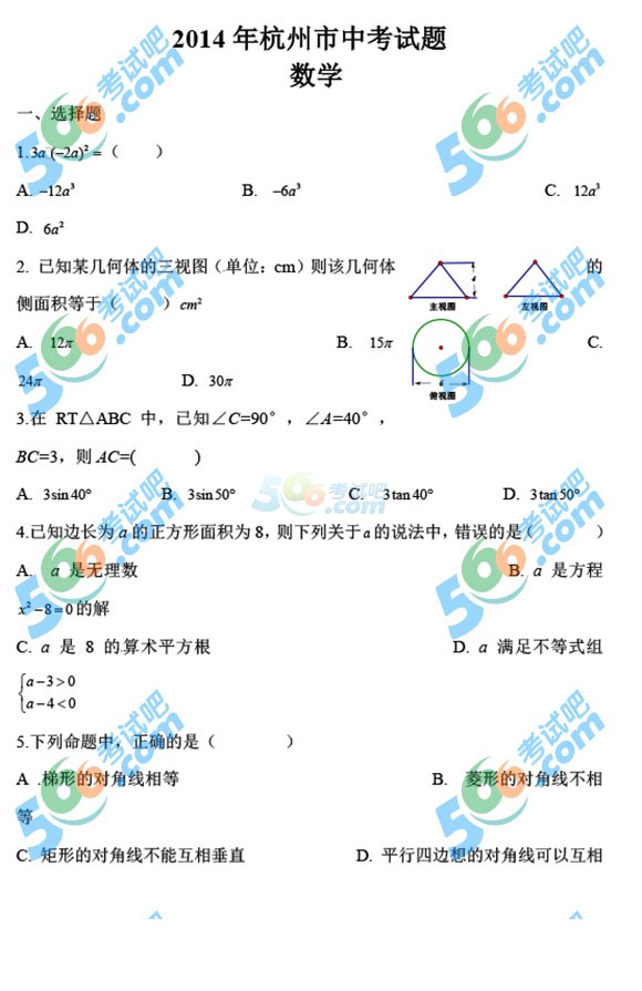 2014꺼п(sh)W(xu)ԇ}