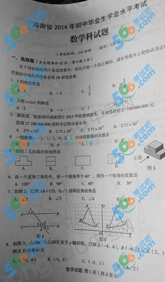 2014꺣п(sh)W(xu)ԇ}