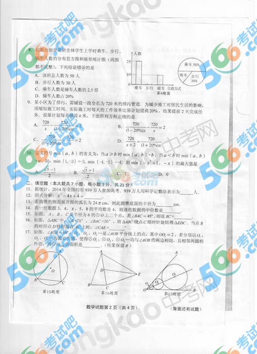 2014긣rп(sh)W(xu)ԇ}