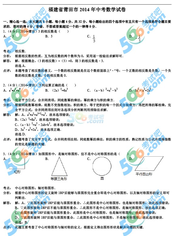 2014긣п(sh)W(xu)ԇ}