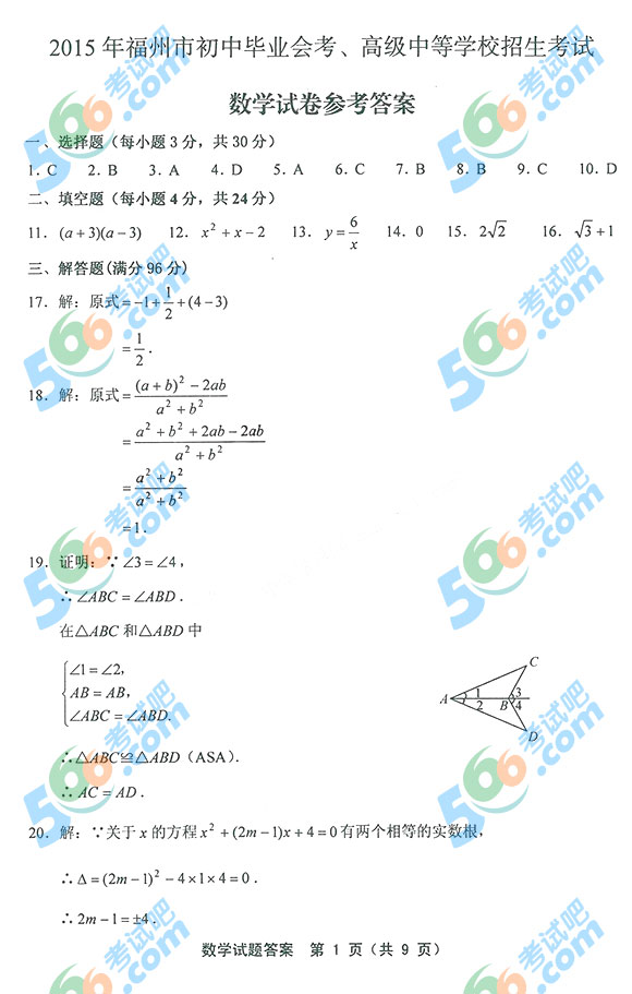 2015긣п(sh)W(xu)ԇ}