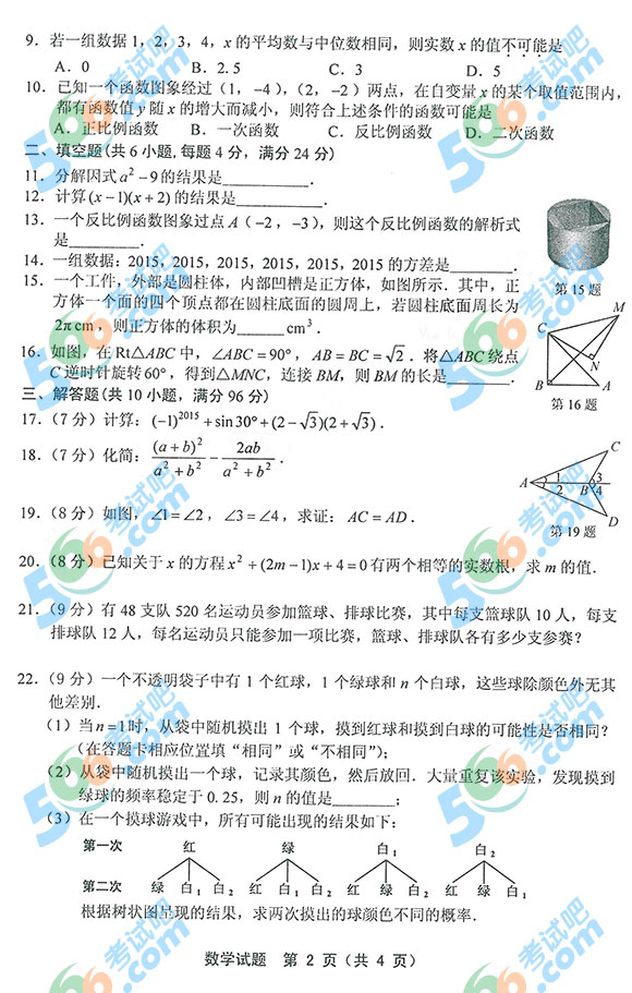 2015긣п(sh)W(xu)ԇ}