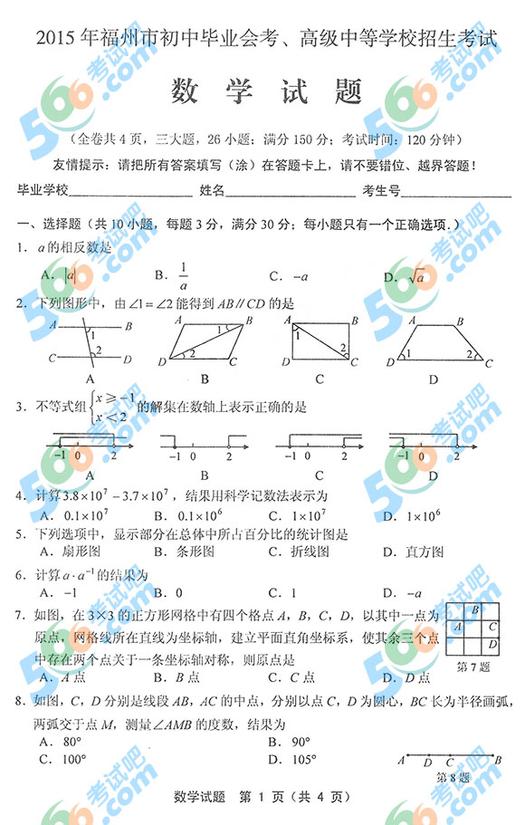 2015긣п(sh)W(xu)ԇ}