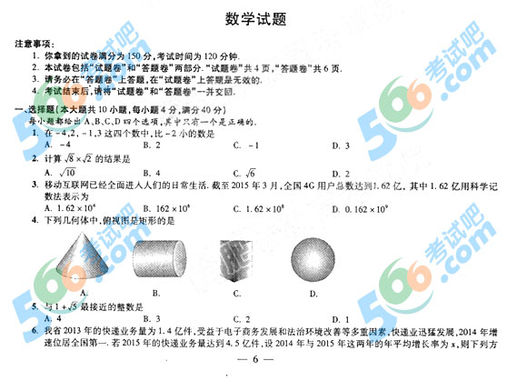 2015갲п(sh)W(xu)ԇ}