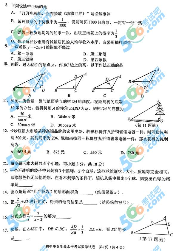 2015L(zhng)ɳп(sh)W(xu)ԇ}