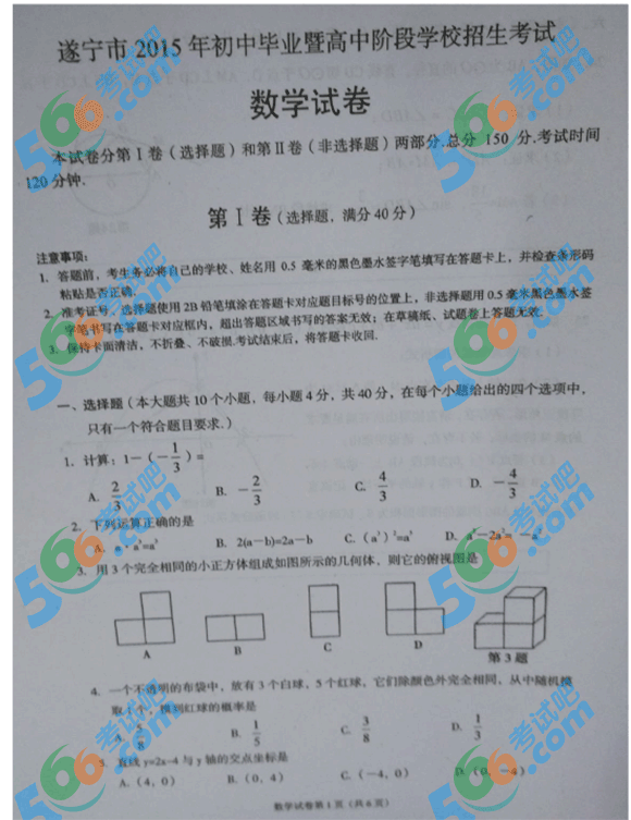 2015Ĵʡ쌎п(sh)W(xu)ԇ}