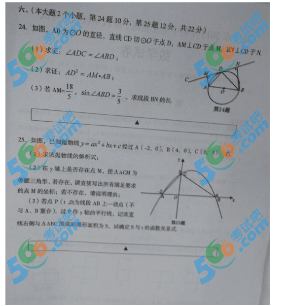 2015Ĵʡ쌎п(sh)W(xu)ԇ}