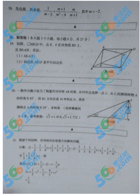 2015Ĵʡ쌎п(sh)W(xu)ԇ}