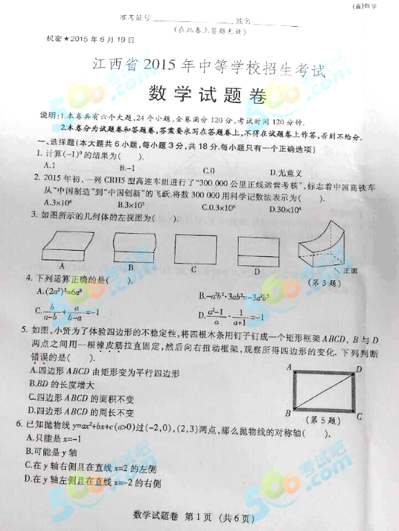 2015꽭п(sh)W(xu)ԇ}