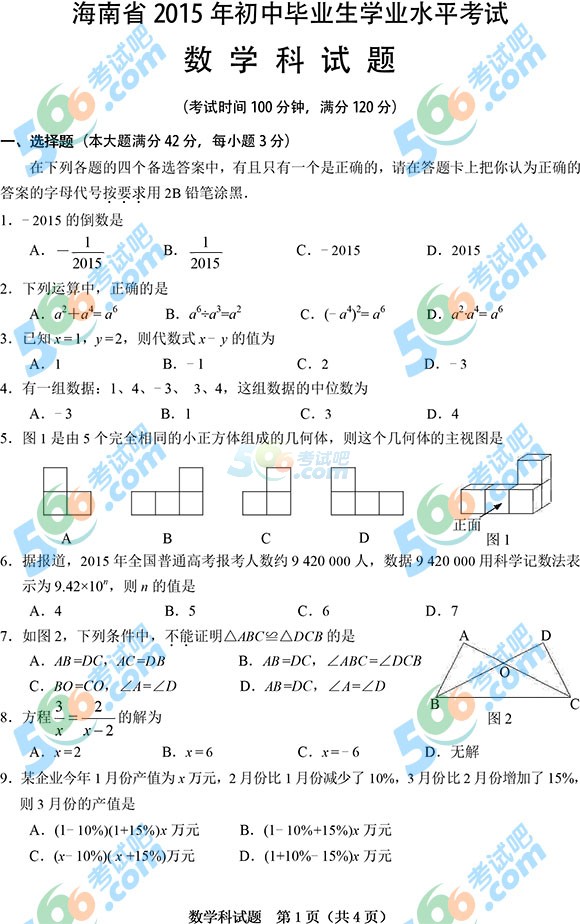 2015꺣п(sh)W(xu)ԇ}